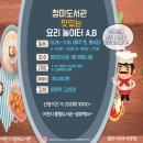 맛있는 놀이터 이미지