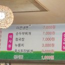 도고온천유황돈정육식당 이미지