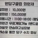 ONE 당구클럽 이미지