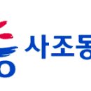 사조동아원(주) 이미지