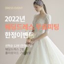 한나웨딩