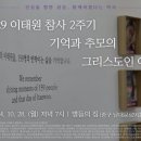 약속과 책임, 그리고 공감과 연대/임현주 이미지