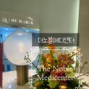 동래구 재활용센터 | 더 노블 메디센터ㅣ동래피부관리 부산에스테틱 동래에스테틱 가을철 수분 가득 관리