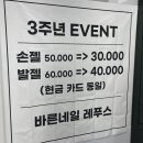 바른네일레푸스 이미지