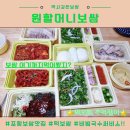 포항 보쌈 맛집 : 원할머니보쌈 떡보쌈