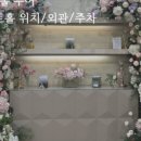 상록결혼정보 이미지