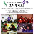 다솜이가족사랑캠프for 서포터즈 6기를 모집(교보생명, 한국생명의전화) 이미지