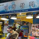태창상회 이미지
