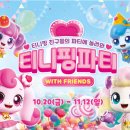 파티아울렛 네이버블로그