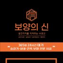 남구-104 | 대구 남구 엘리베이터 승강기 보양 시공후기 | 보양의신