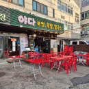 한치로2 | 부평구청맛집 야다보쌈족발 한치물회까지 완벽한 후기