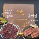 [공지] 서산 맛집 ㅣ서산소고기 • 대구식 뭉티기 맛집 한우 1++ 등급 「 우길 」
