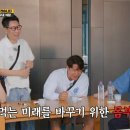 [런닝맨] 장막을 들추고 끔찍한 미래를 엿본 지석진 이미지