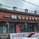 항아리보쌈태안점 이미지