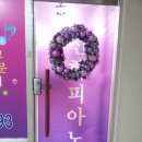 선화피아노교습소 이미지