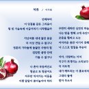 석류 / 이가림 이미지
