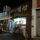 불타는막창 이미지