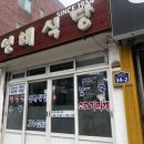 하모리-34 | 가파도 올레길 후 들른 모슬포항 맛집 영해식당｜밀냉면·몸국·수육 후기