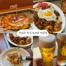 방배천로4안길 51 | 연남동 맛집 오꼬노미야끼 - 죠죠 연남점 예약후기