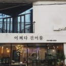 상주건어물 이미지