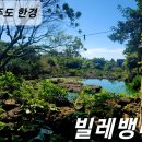 빌레뱅디