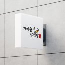 가마솥집식당 이미지