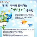 함께하는아버지들 이미지
