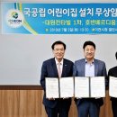 이천어린이집 이미지