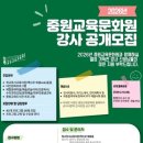 충청북도 중원교육문화원 이미지