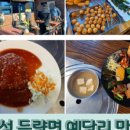 예당초등학교앞 이미지