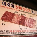참숯마장동뒷고기 이미지