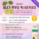 경기중앙교육도서관 이미지