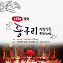 동구리 이미지
