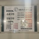 [경산 맛집] 정평동 소갈비살 갓성비 맛집 &#39;배터지게먹소&#39;