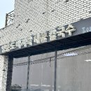 영흥도 바지락 해물칼국수 | 영흥도 바지락해물칼국수 후기｜가족과 방문해 본 담백한 칼국수와 손만두 솔직 리뷰