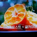 커피프렌즈 프렌치토스트,귤카야잼,귤칩 이미지