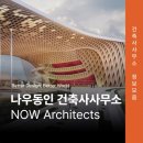 건축사사무소예 이미지