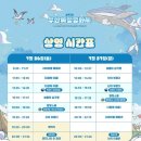 송포트립