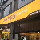 [진천/광혜원] 옛날 통닭이 먹고 싶을 땐 &lt;가마치통닭&gt;