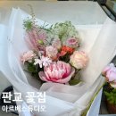 [솔직후기] 판교꽃집 아르베스튜디오, 인생꽃집 발견했어요 💐✨