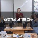 천안두정초등학교 | 천안 두정 초등학교 교직원 연수 아로마감정테라피