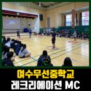 무선중학교 이미지