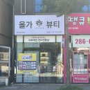 파리바게뜨 남외점 이미지