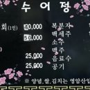 수어정