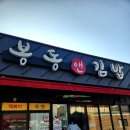 소중한인생김밥 이미지