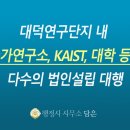 대덕행정사사무소 이미지