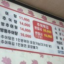 생골추어탕