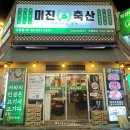 라인축산 이미지