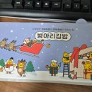 꼬마김밥병아리김밥 화전우방점 김밥 세트 후기