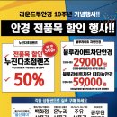 라운드2 안경 이미지